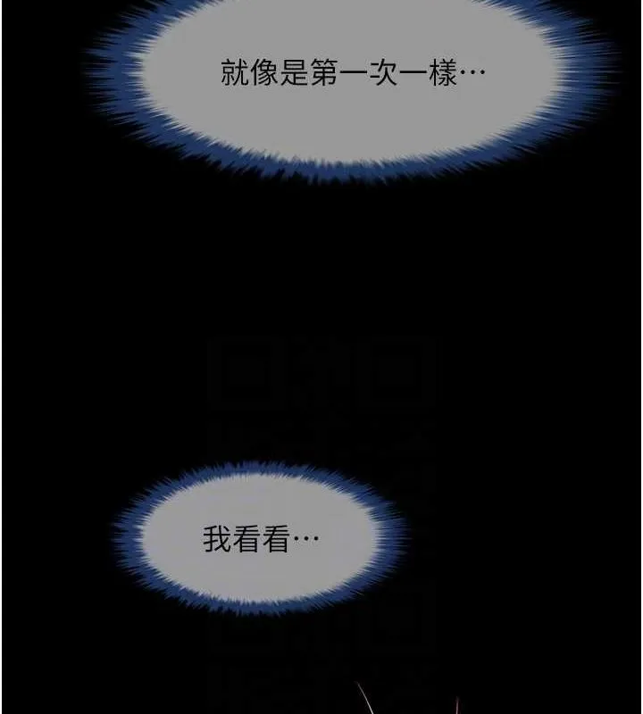 炸裂吧!巨棒 第60話-第一次就洪水爆發 第61页