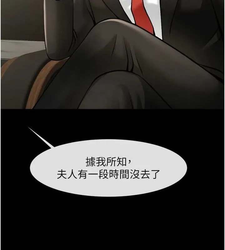 炸裂吧!巨棒 第60話-第一次就洪水爆發 第8页