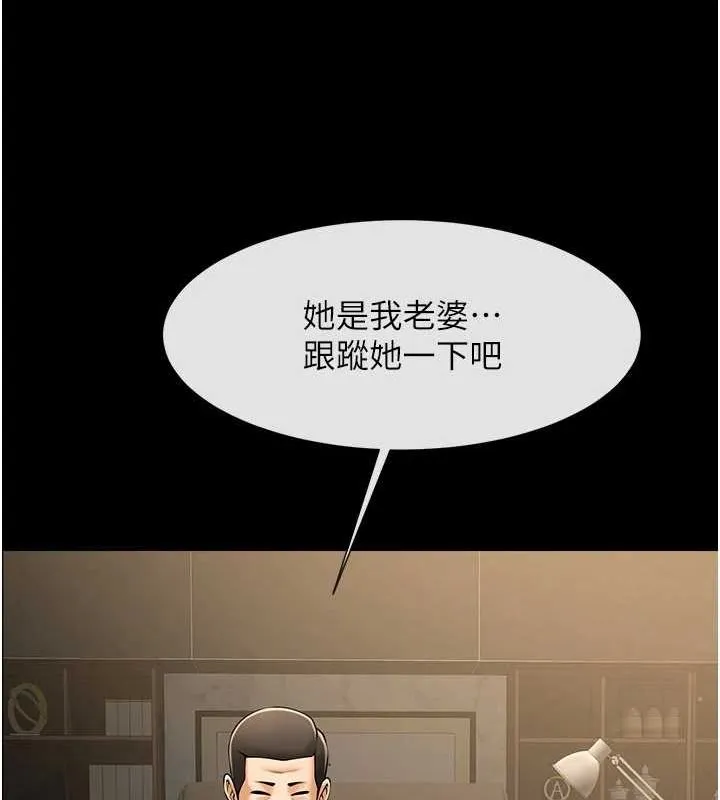 炸裂吧!巨棒 第60話-第一次就洪水爆發 第119页