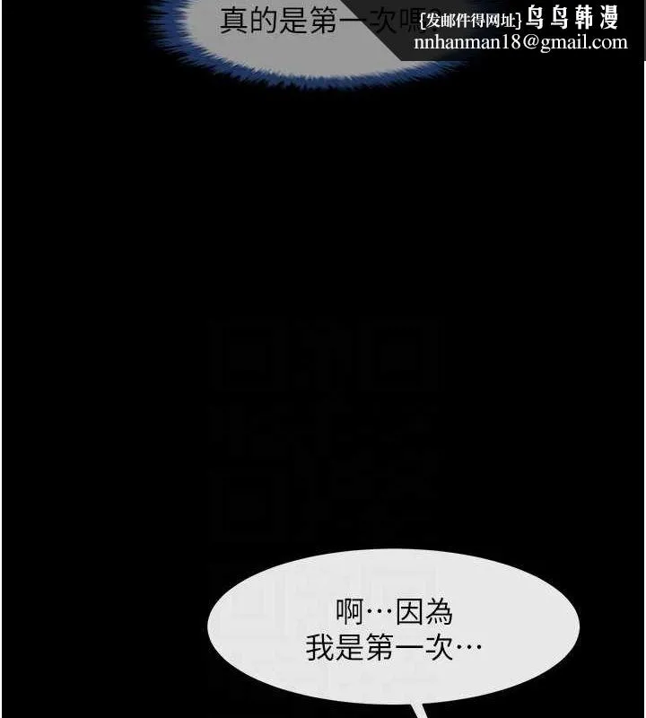 炸裂吧!巨棒 第60話-第一次就洪水爆發 第67页