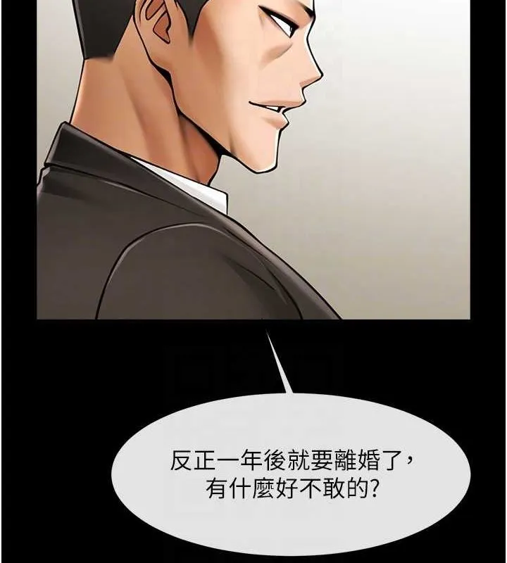 炸裂吧!巨棒 第60話-第一次就洪水爆發 第17页