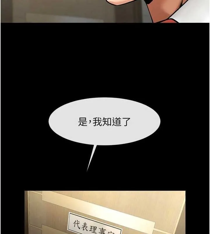 炸裂吧!巨棒 第60話-第一次就洪水爆發 第23页