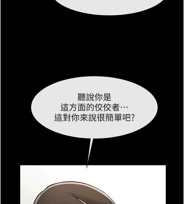 炸裂吧!巨棒 第60話-第一次就洪水爆發 第123页