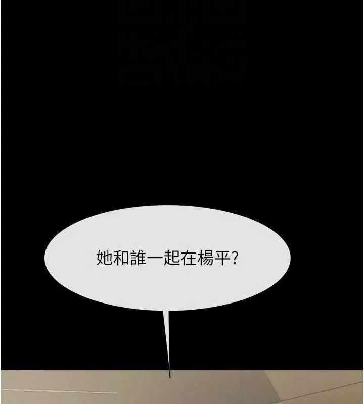 炸裂吧!巨棒 第60話-第一次就洪水爆發 第18页