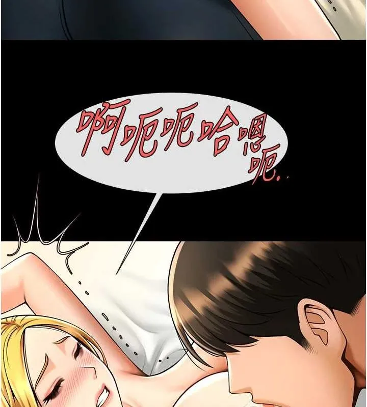 炸裂吧!巨棒 第60話-第一次就洪水爆發 第58页