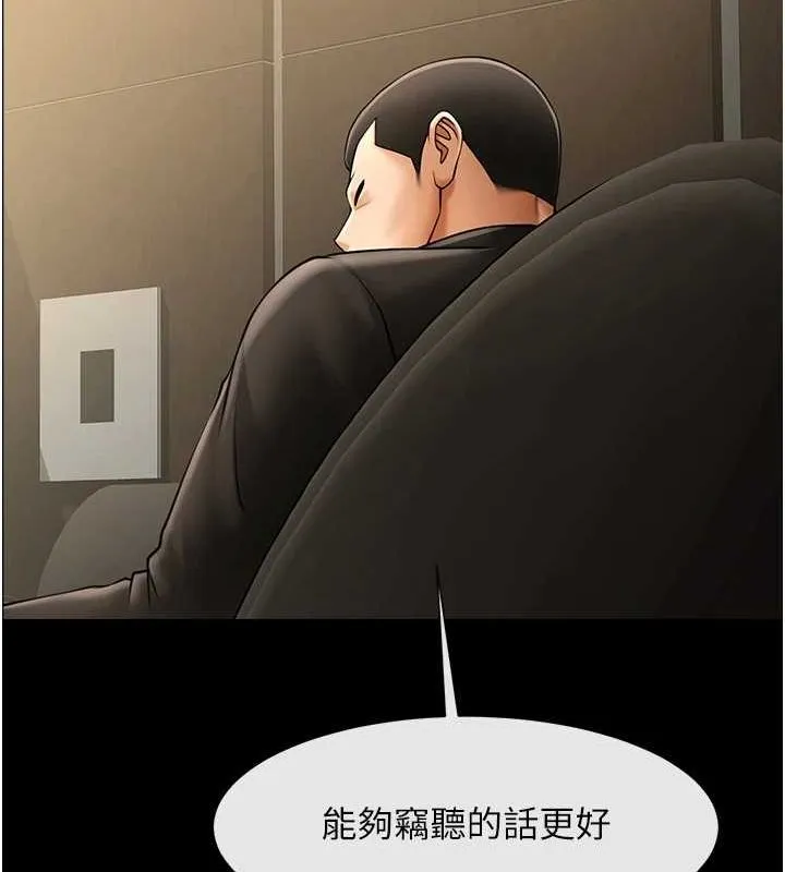 炸裂吧!巨棒 第60話-第一次就洪水爆發 第122页
