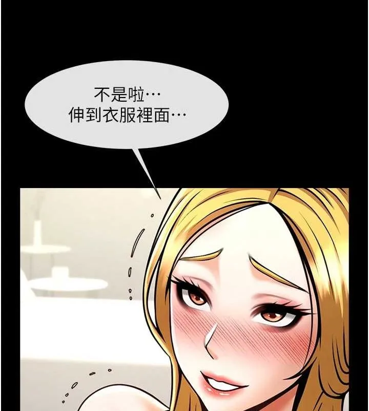 炸裂吧!巨棒 第60話-第一次就洪水爆發 第36页