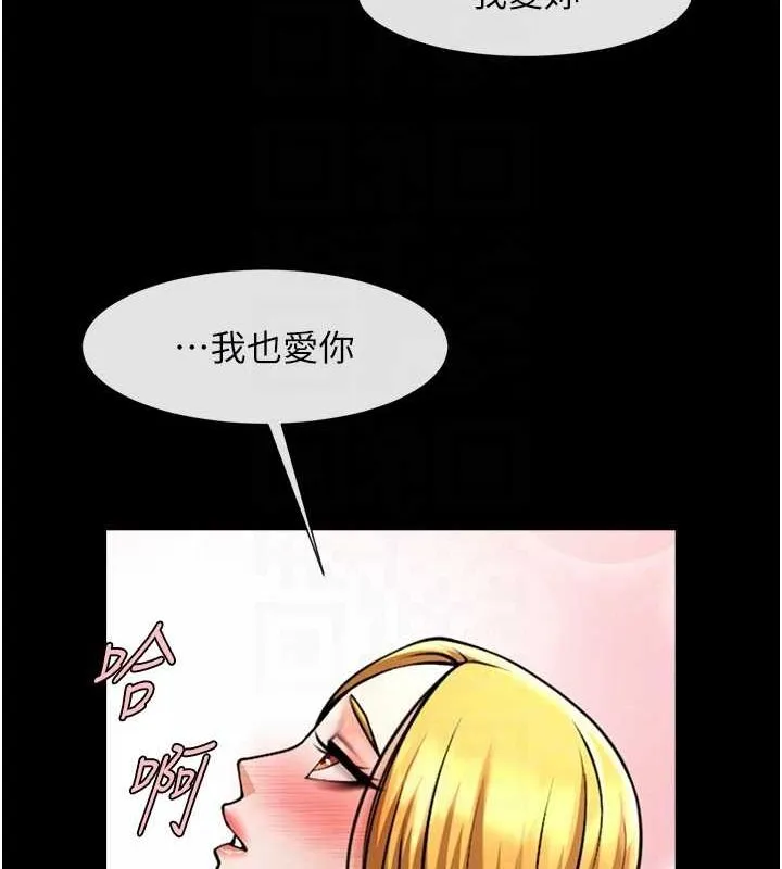炸裂吧!巨棒 第60話-第一次就洪水爆發 第51页