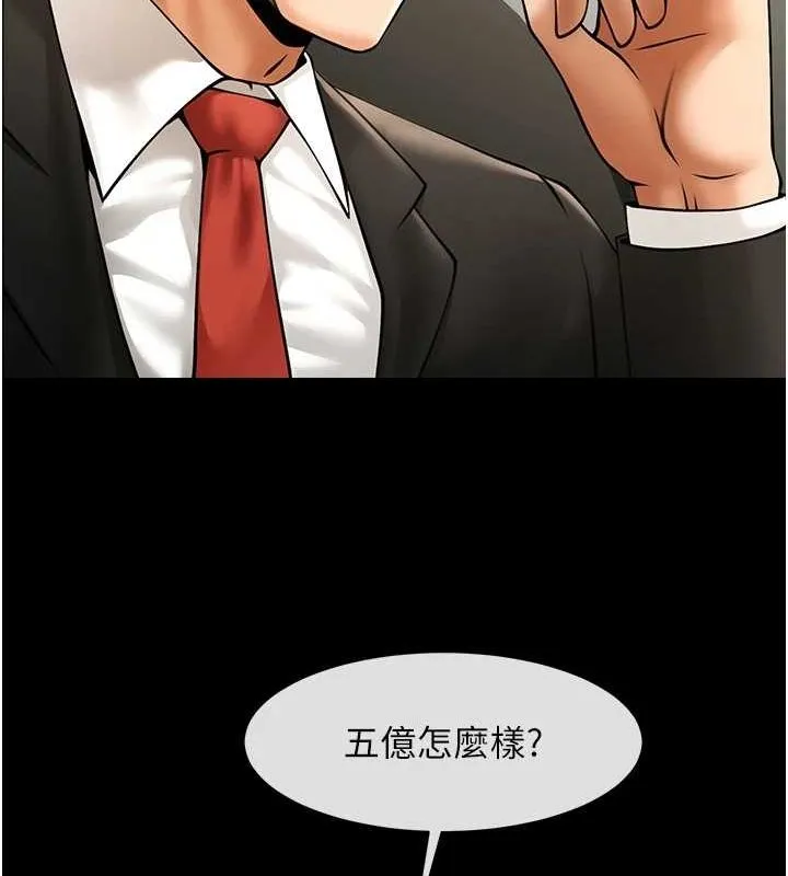 炸裂吧!巨棒 第60話-第一次就洪水爆發 第126页