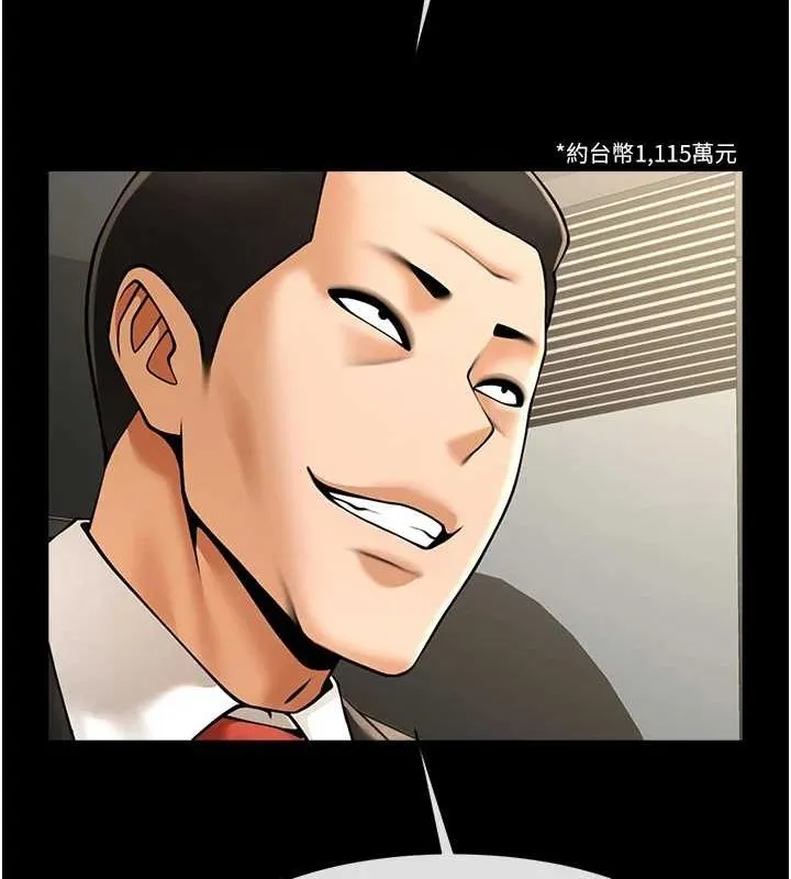 炸裂吧!巨棒 第60話-第一次就洪水爆發 第127页