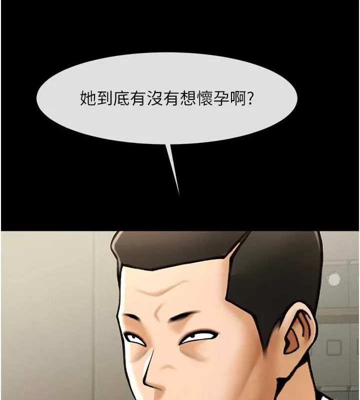炸裂吧!巨棒 第60話-第一次就洪水爆發 第9页