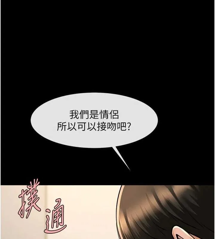 炸裂吧!巨棒 第60話-第一次就洪水爆發 第44页