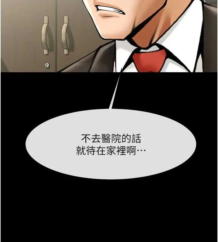 炸裂吧!巨棒 第60話-第一次就洪水爆發 第10页
