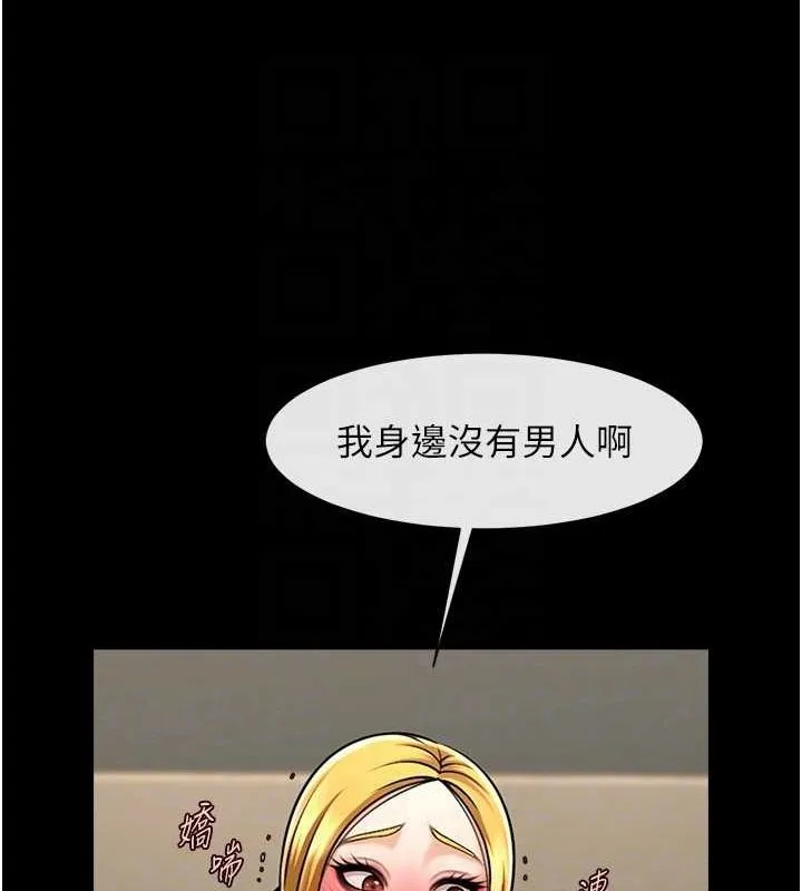 炸裂吧!巨棒 第60話-第一次就洪水爆發 第73页