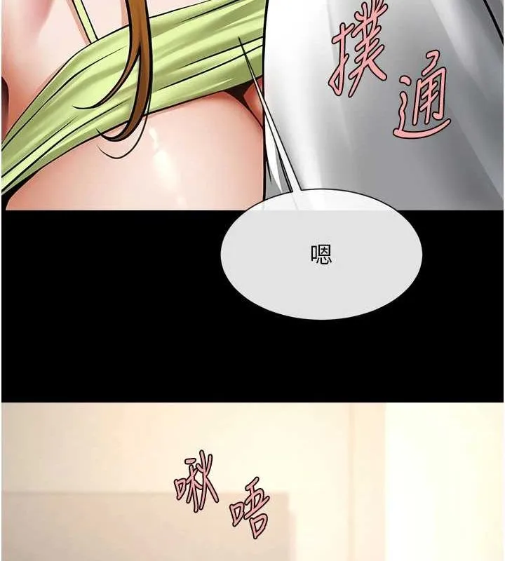 炸裂吧!巨棒 第60話-第一次就洪水爆發 第46页