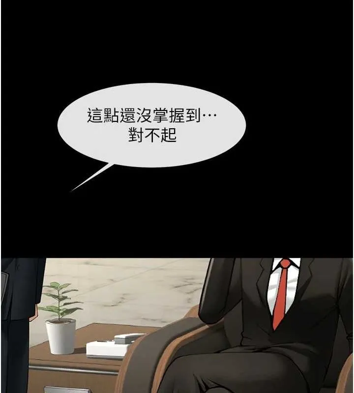 炸裂吧!巨棒 第60話-第一次就洪水爆發 第20页