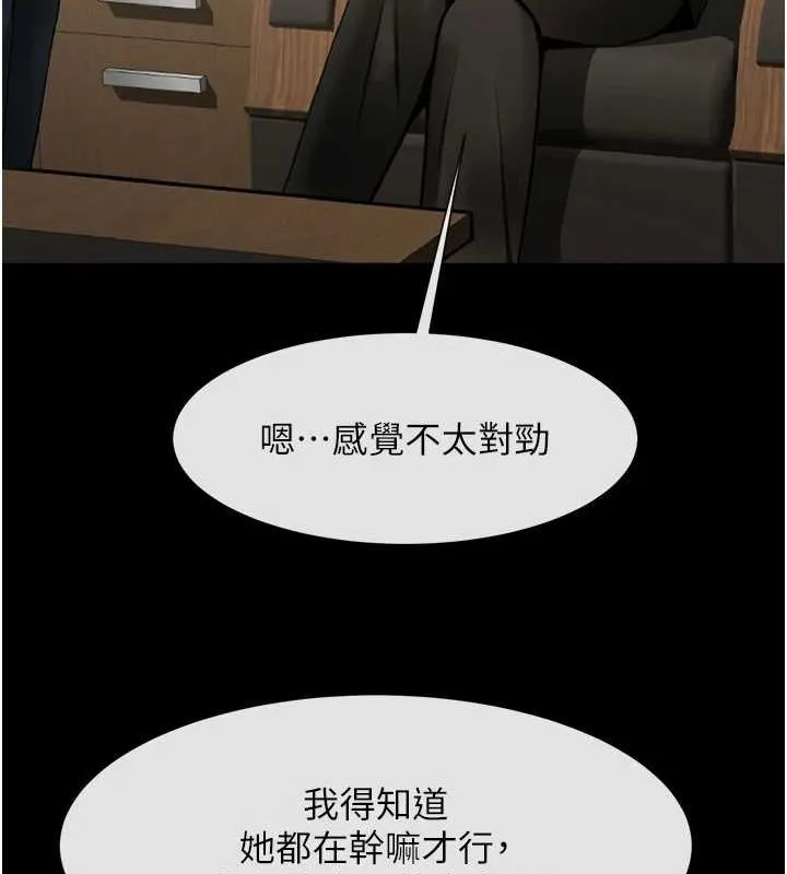 炸裂吧!巨棒 第60話-第一次就洪水爆發 第21页