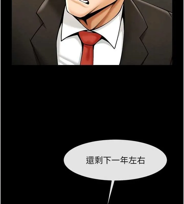 炸裂吧!巨棒 第60話-第一次就洪水爆發 第12页