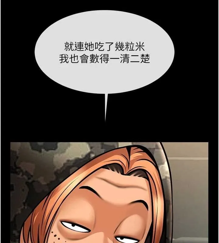 炸裂吧!巨棒 第60話-第一次就洪水爆發 第130页