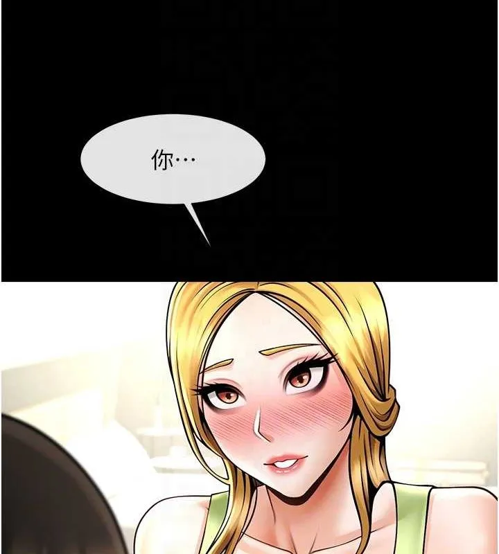 炸裂吧!巨棒 第60話-第一次就洪水爆發 第27页