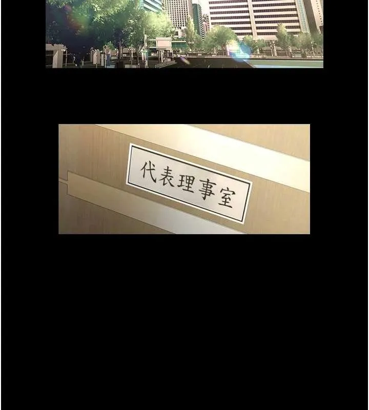 炸裂吧!巨棒 第60話-第一次就洪水爆發 第117页