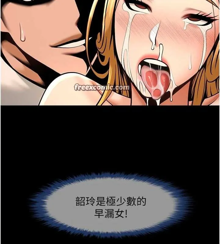 炸裂吧!巨棒 第60話-第一次就洪水爆發 第112页