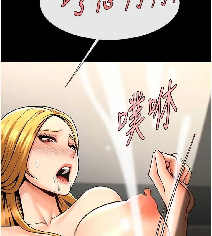 炸裂吧!巨棒 第60話-第一次就洪水爆發 第95页
