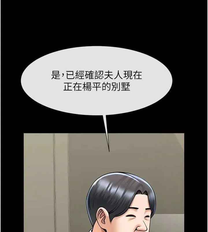 炸裂吧!巨棒 第60話-第一次就洪水爆發 第5页
