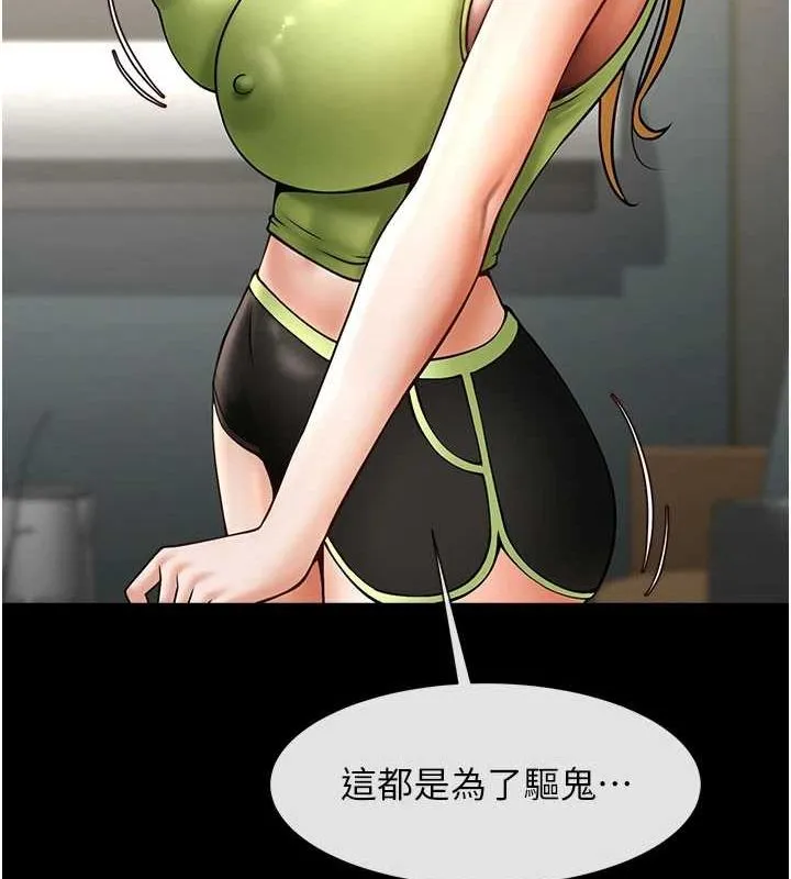 炸裂吧!巨棒 第60話-第一次就洪水爆發 第33页
