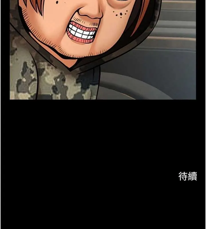 炸裂吧!巨棒 第60話-第一次就洪水爆發 第131页