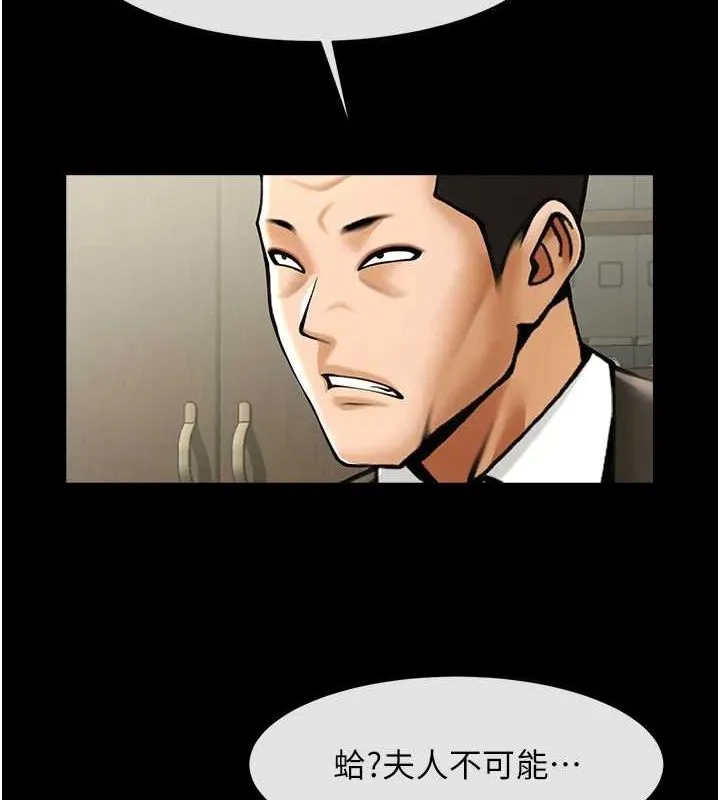 炸裂吧!巨棒 第60話-第一次就洪水爆發 第14页