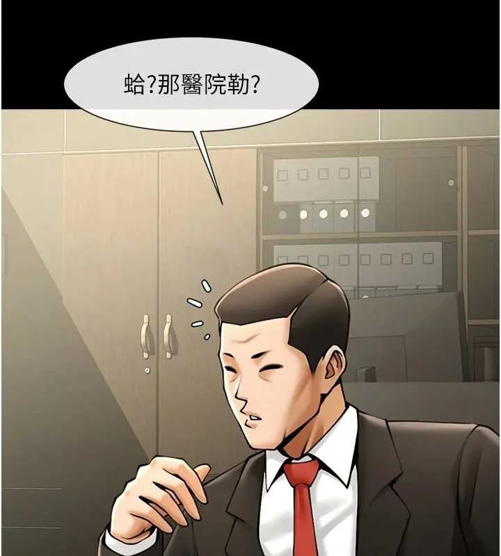 炸裂吧!巨棒 第60話-第一次就洪水爆發 第7页