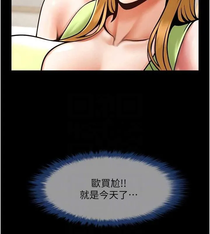 炸裂吧!巨棒 第60話-第一次就洪水爆發 第37页