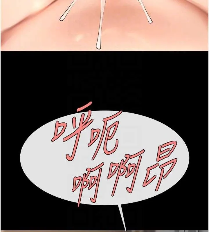 炸裂吧!巨棒 第60話-第一次就洪水爆發 第81页