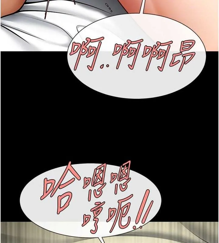炸裂吧!巨棒 第60話-第一次就洪水爆發 第77页