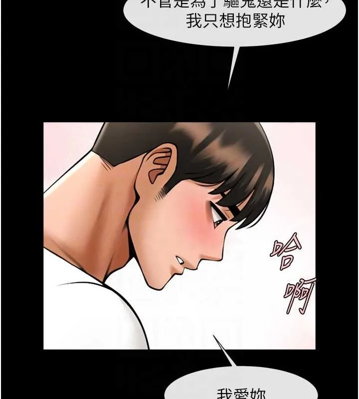 炸裂吧!巨棒 第60話-第一次就洪水爆發 第50页