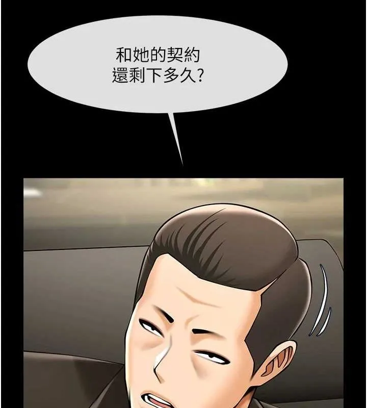炸裂吧!巨棒 第60話-第一次就洪水爆發 第11页