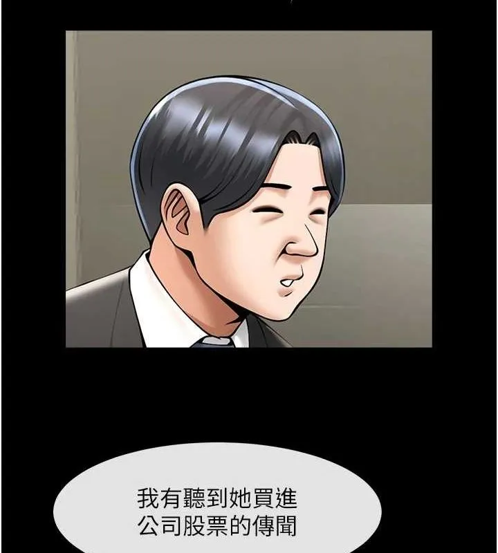 炸裂吧!巨棒 第60話-第一次就洪水爆發 第13页