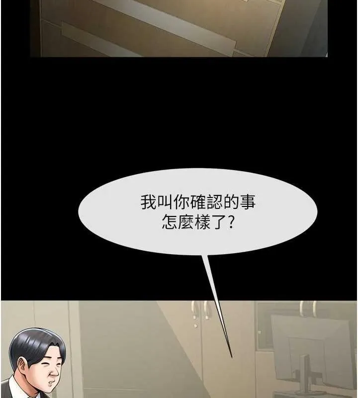 炸裂吧!巨棒 第60話-第一次就洪水爆發 第3页