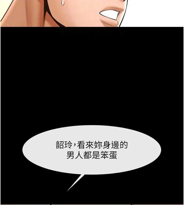 炸裂吧!巨棒 第60話-第一次就洪水爆發 第70页