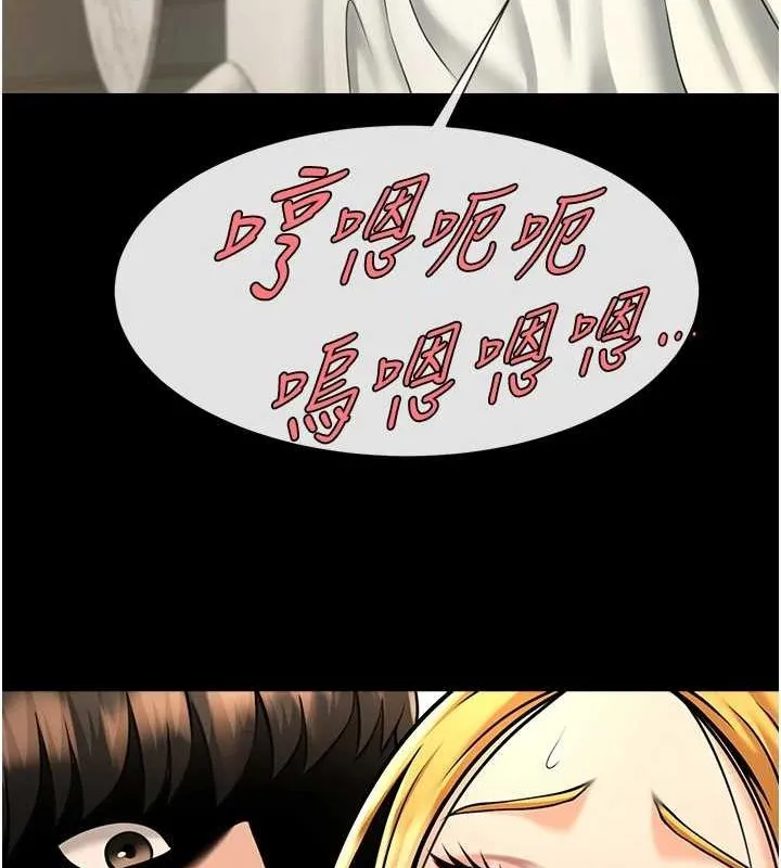 炸裂吧!巨棒 第60話-第一次就洪水爆發 第111页
