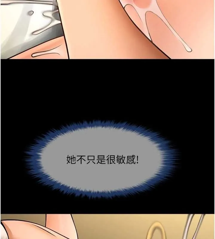 炸裂吧!巨棒 第60話-第一次就洪水爆發 第104页