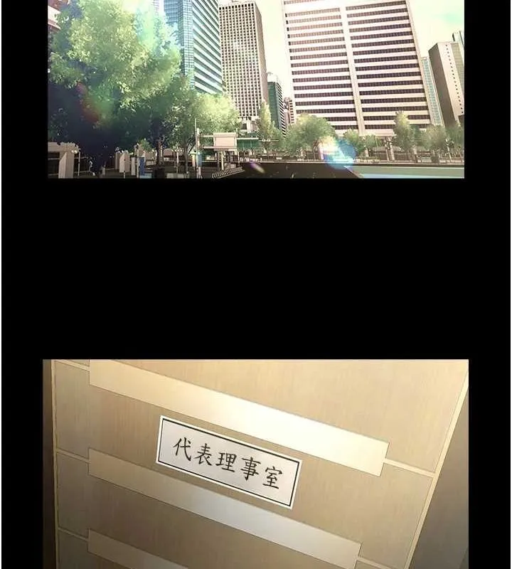 炸裂吧!巨棒 第60話-第一次就洪水爆發 第2页