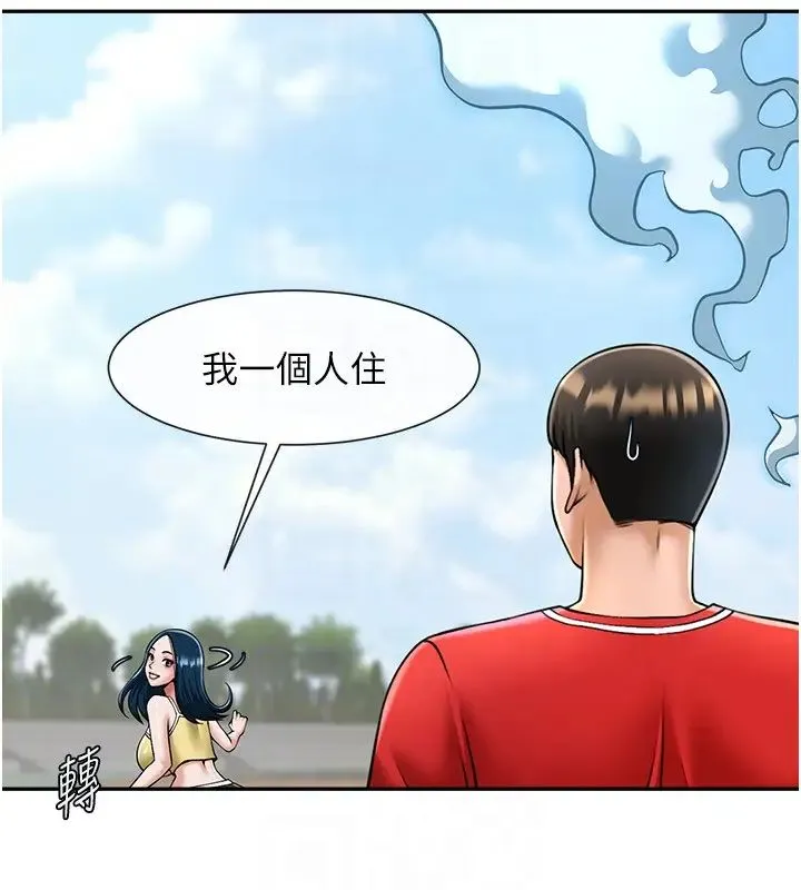炸裂吧!巨棒 第41話-再繼續插我… 第10页