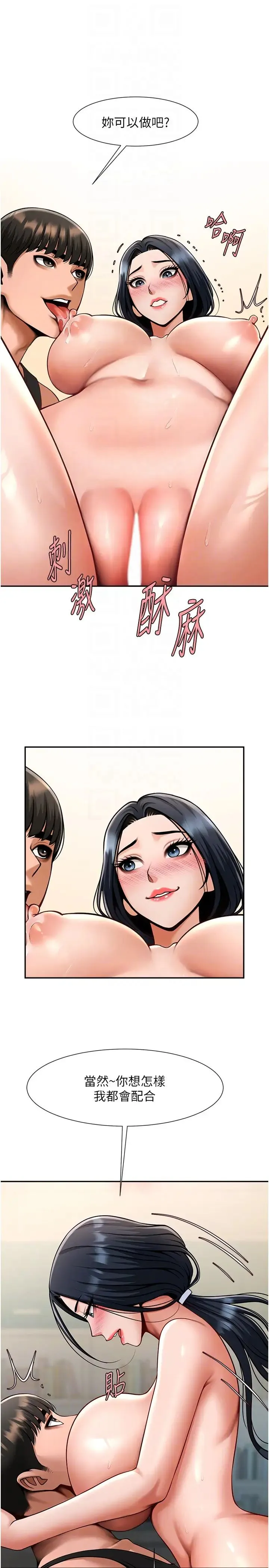 炸裂吧!巨棒 第41話-再繼續插我… 第34页