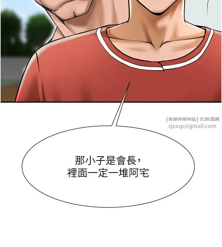 炸裂吧!巨棒 第41話-再繼續插我… 第17页