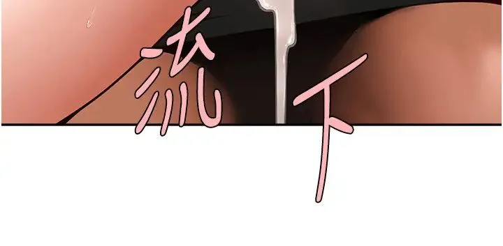 炸裂吧!巨棒 第41話-再繼續插我… 第37页