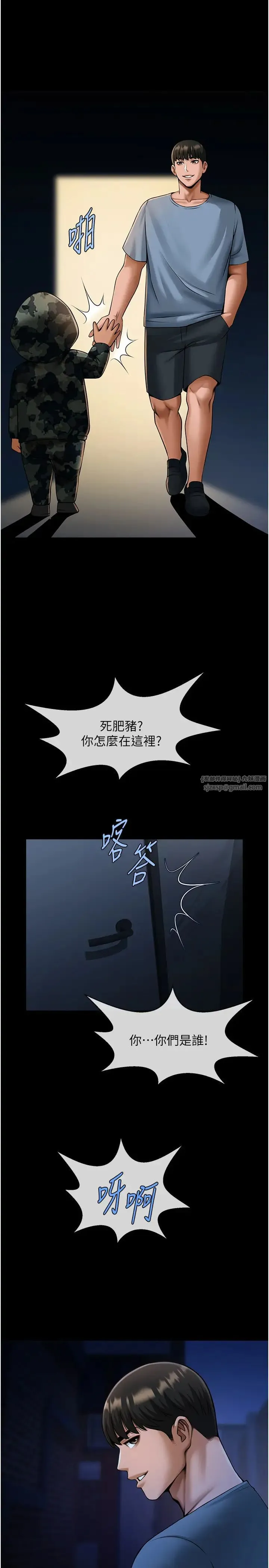 炸裂吧!巨棒 第41話-再繼續插我… 第1页