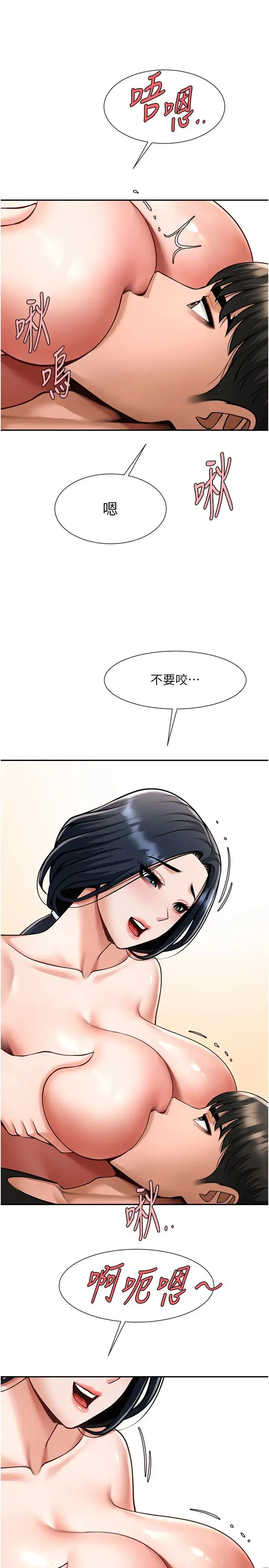炸裂吧!巨棒 第41話-再繼續插我… 第31页