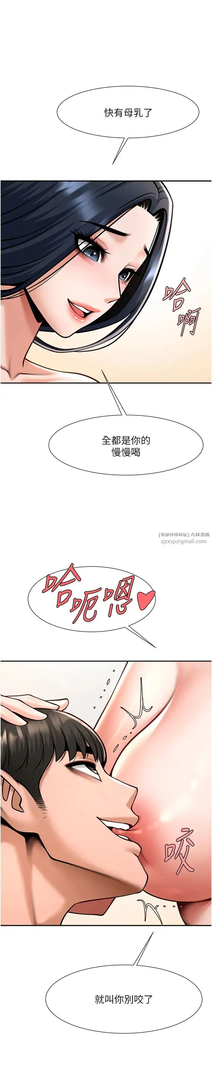 炸裂吧!巨棒 第41話-再繼續插我… 第33页